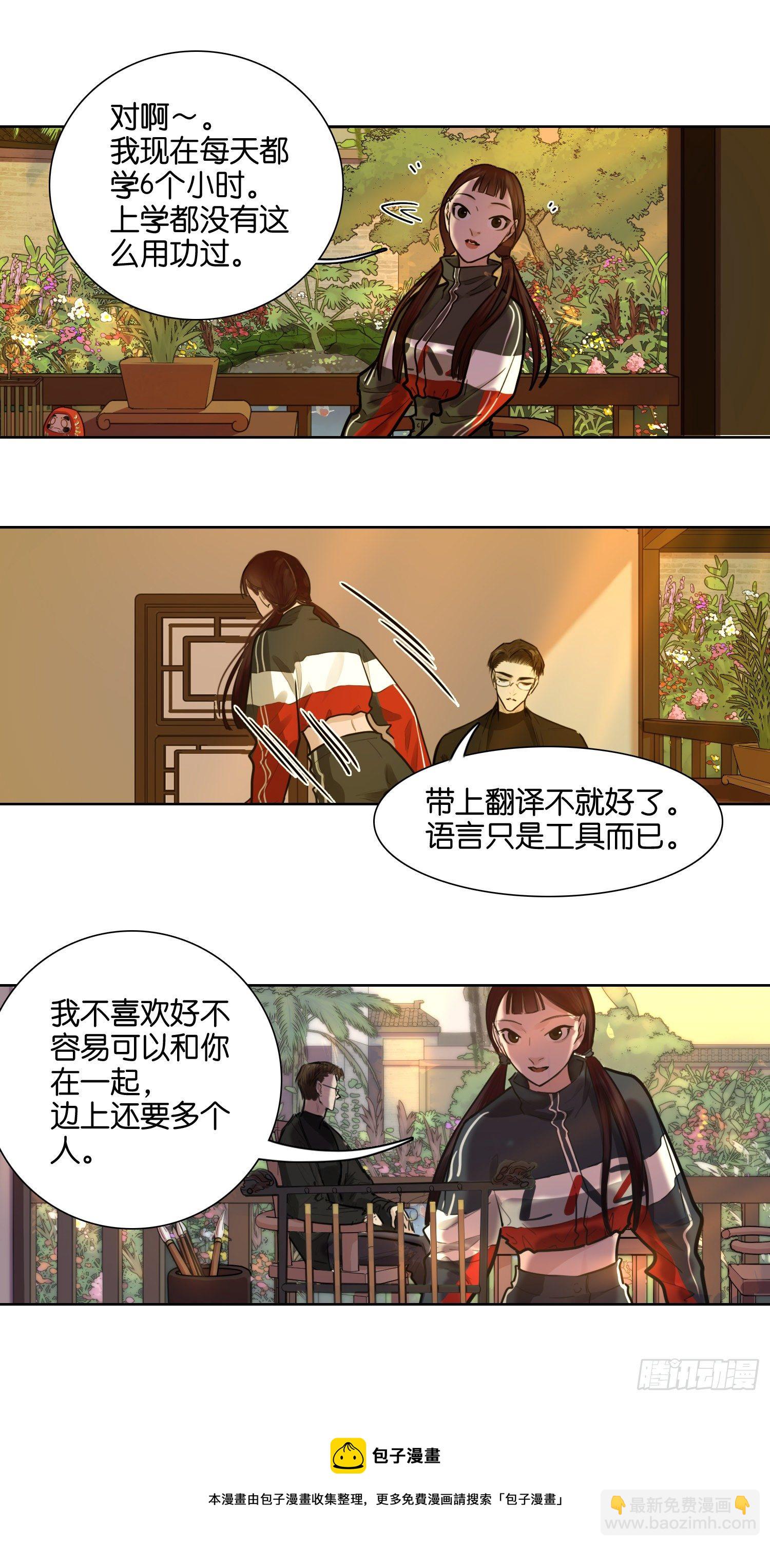 茶宠（一）-第57话