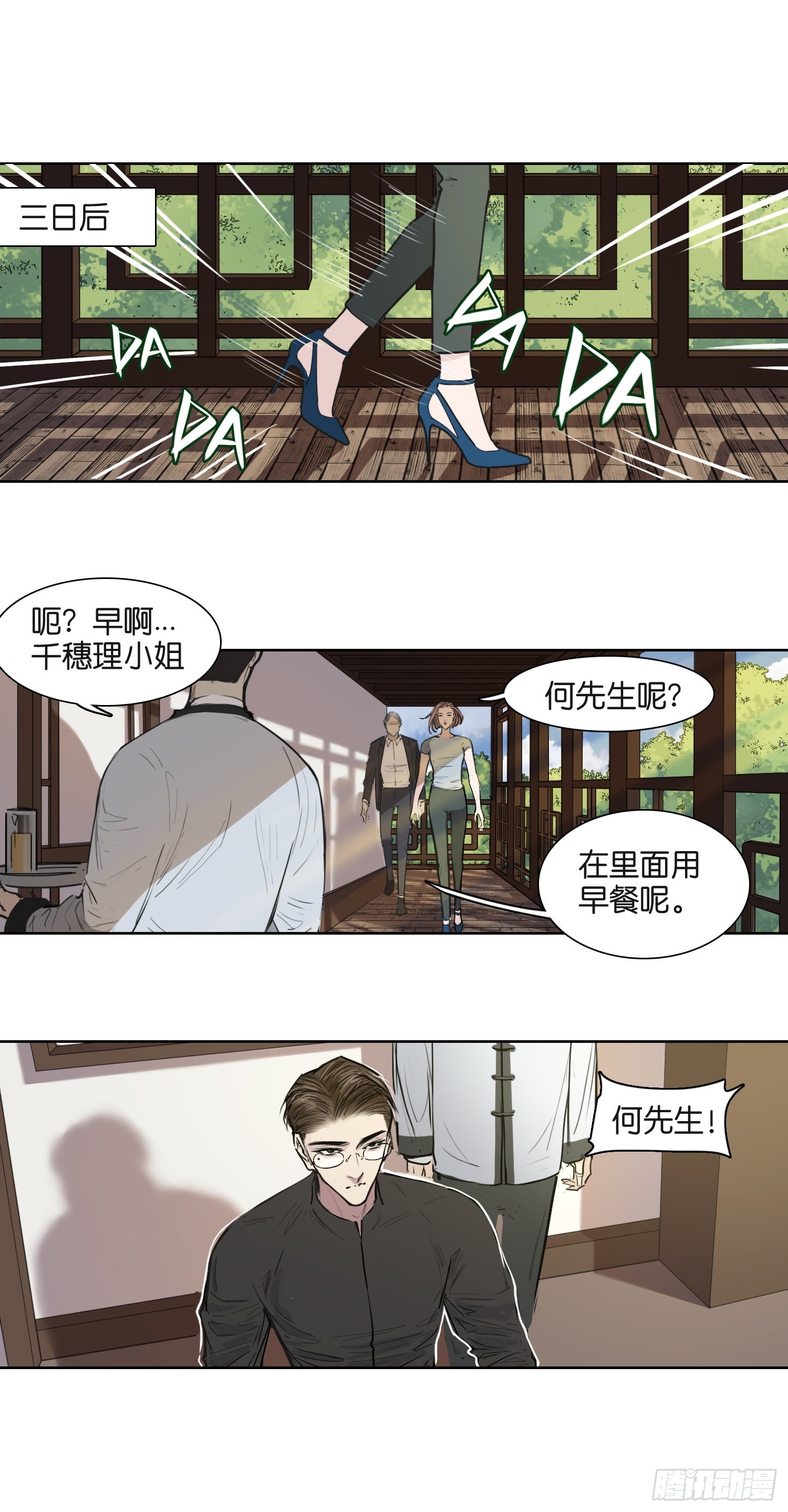 浮出水面-第59话