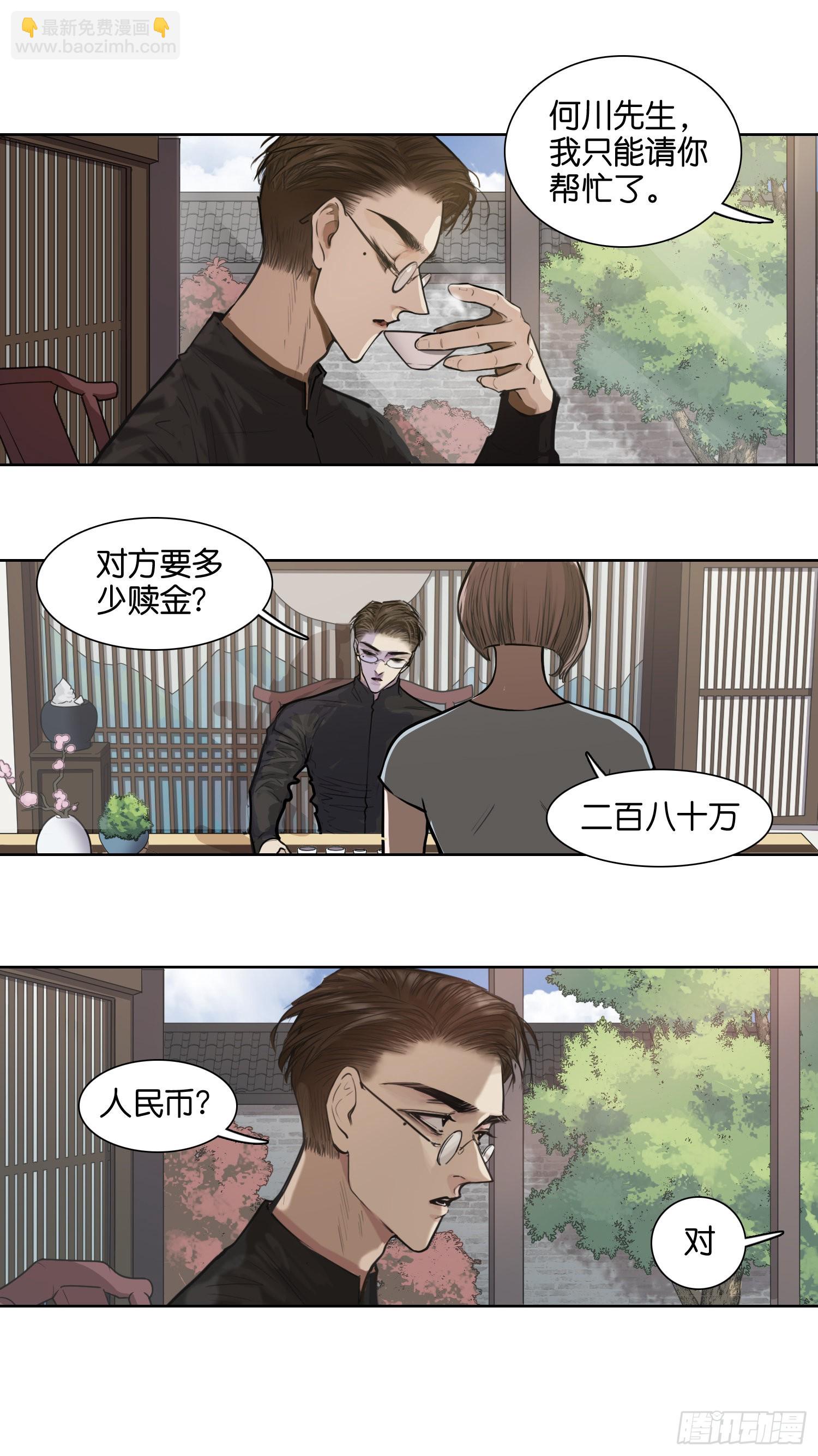 浮出水面-第59话