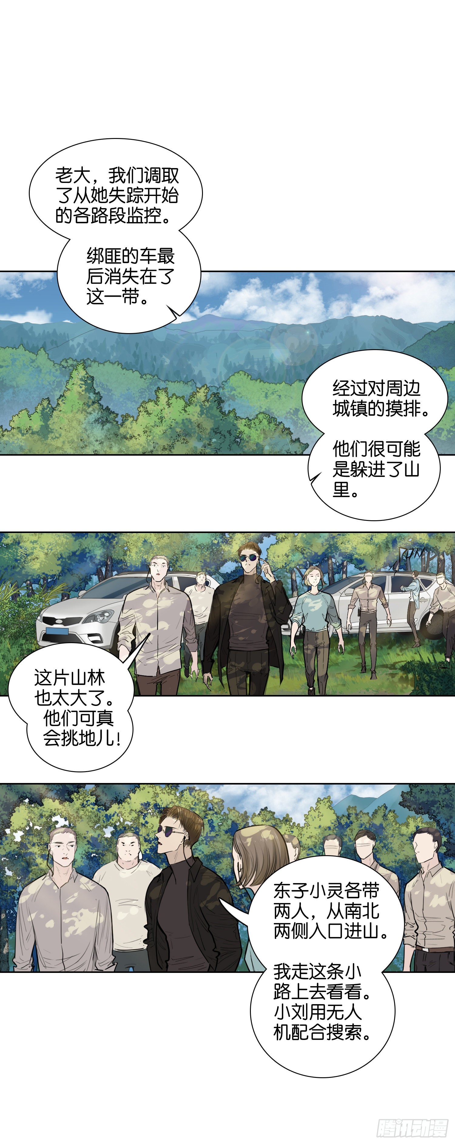浮出水面-第59话