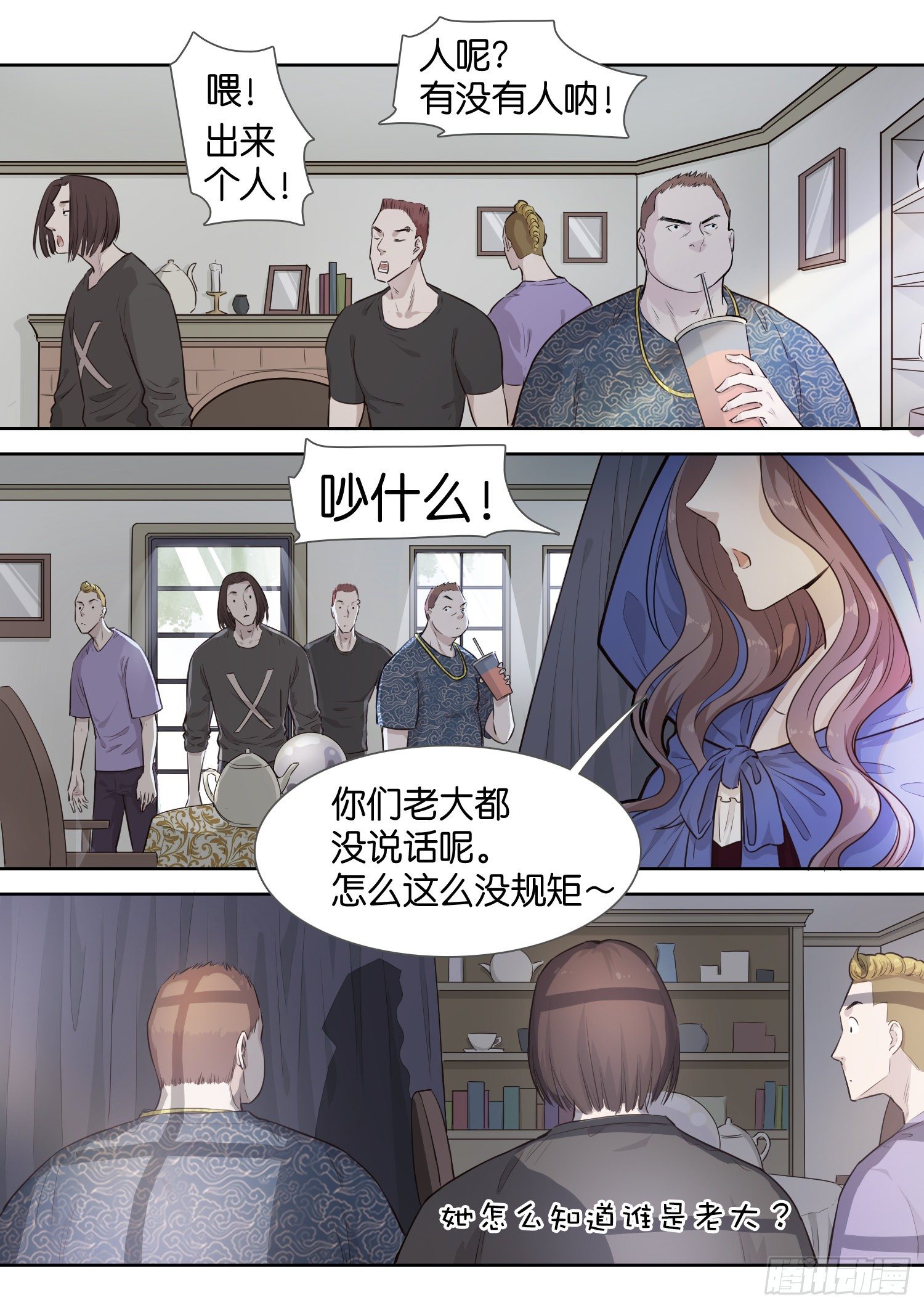 神之占卜-第7话