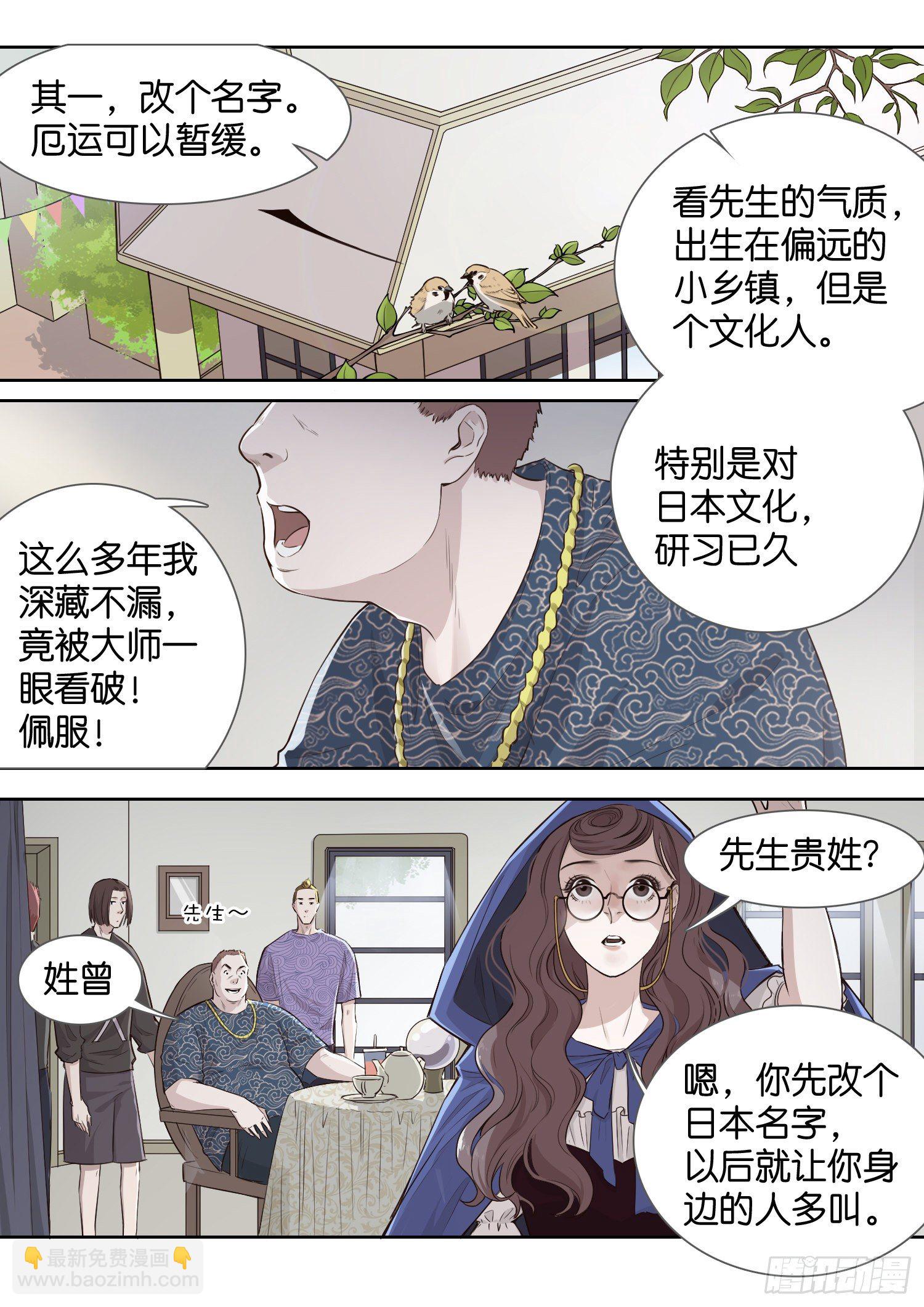 神之占卜-第7话