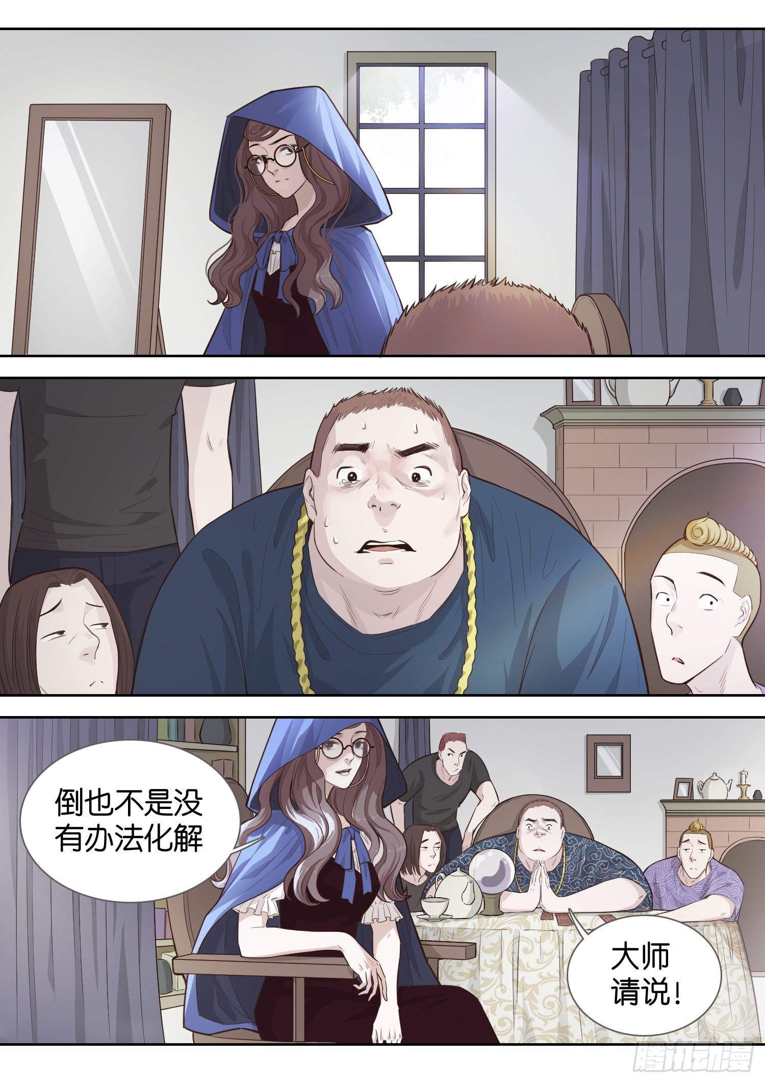 神之占卜-第7话