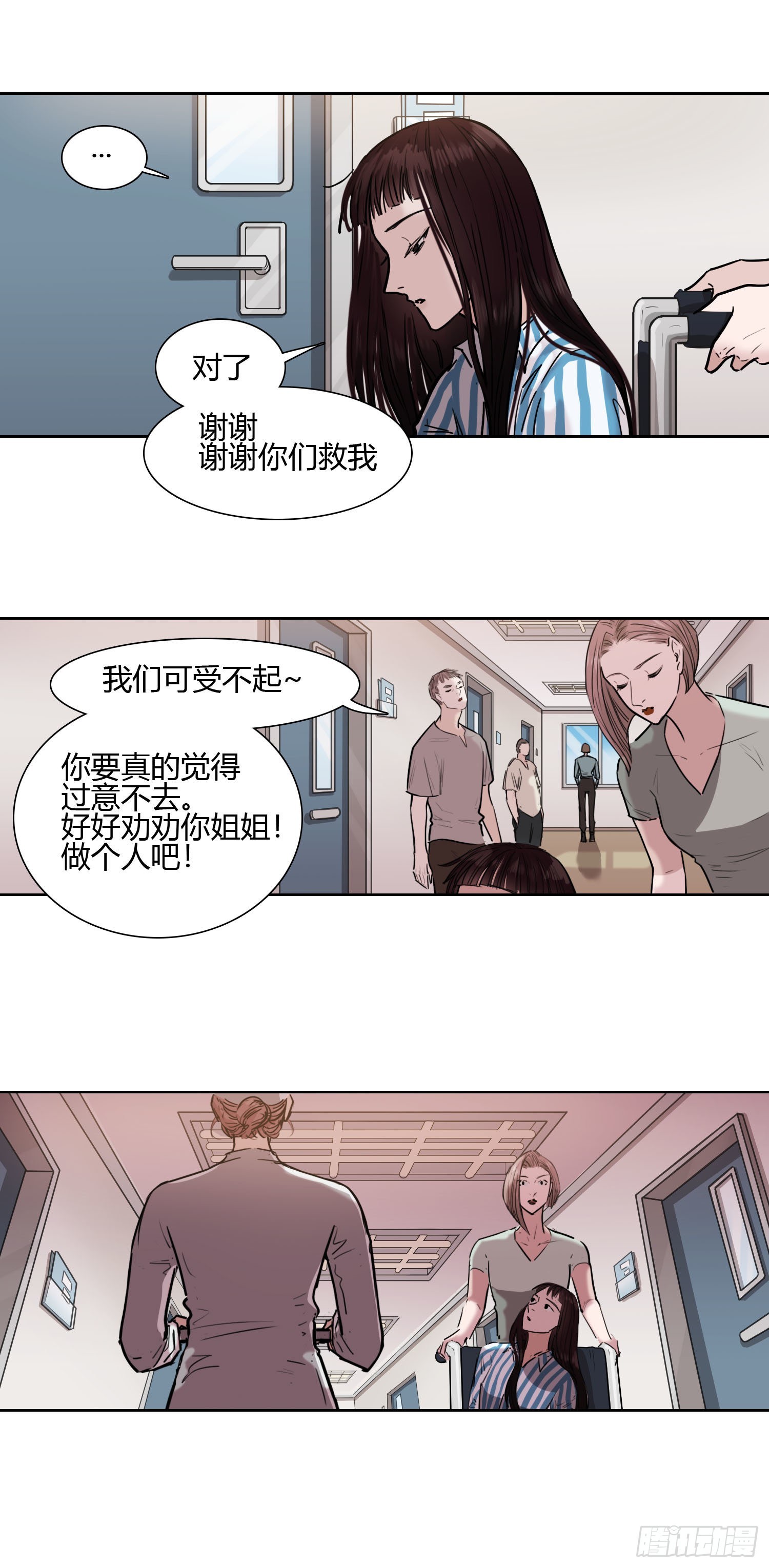 医院（一）-第61话