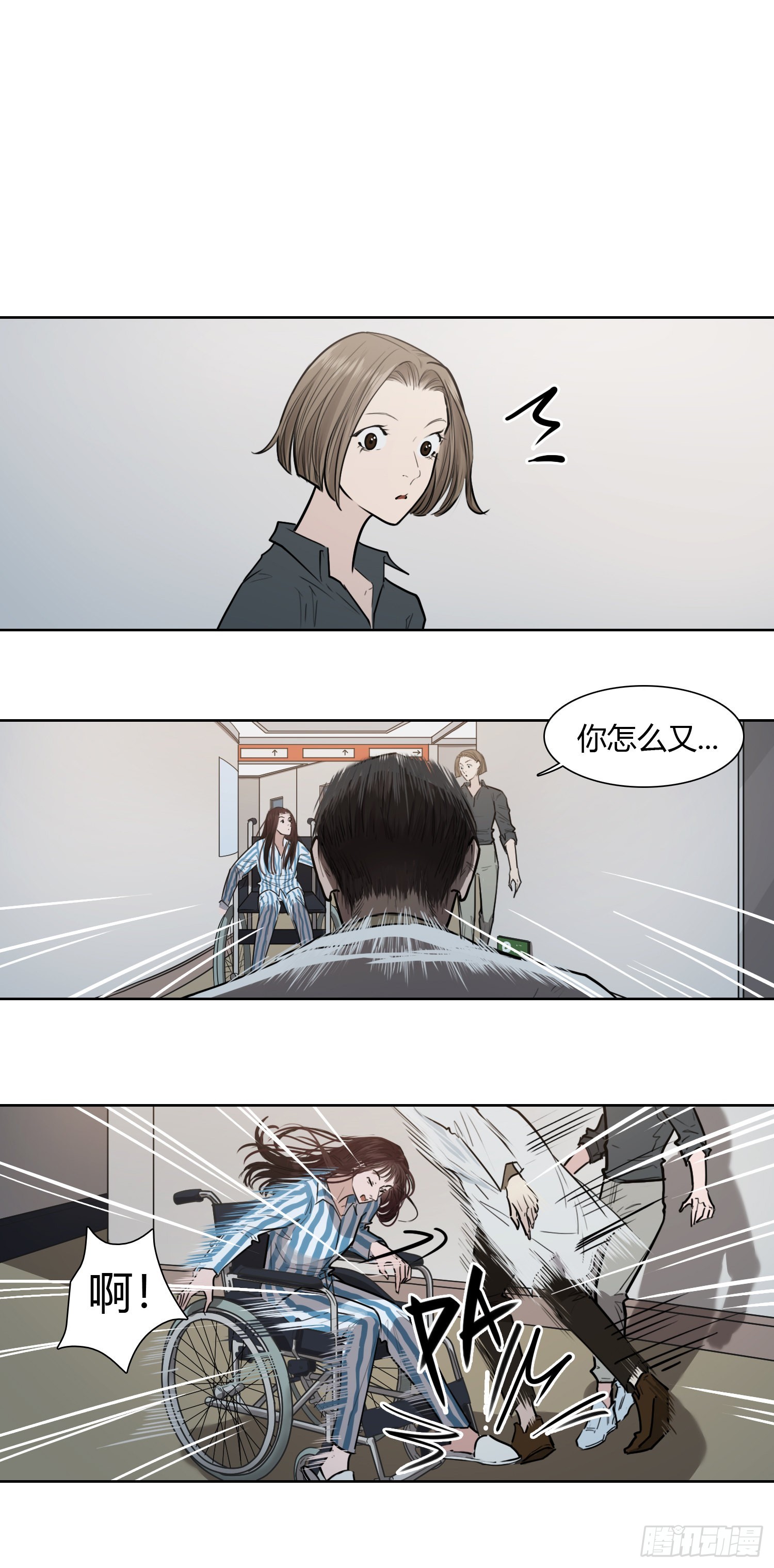 苏醒-第63话