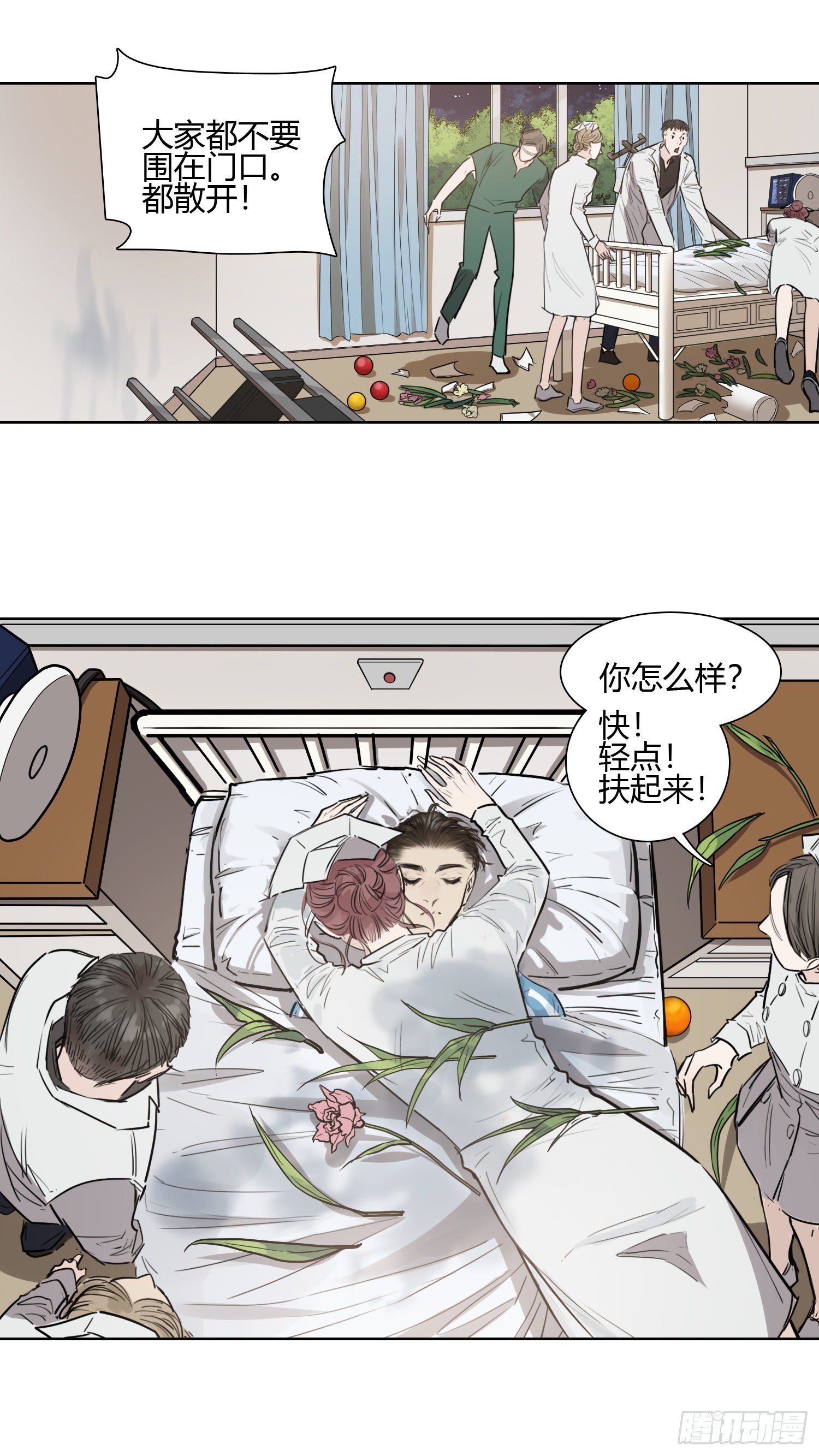 苏醒-第63话