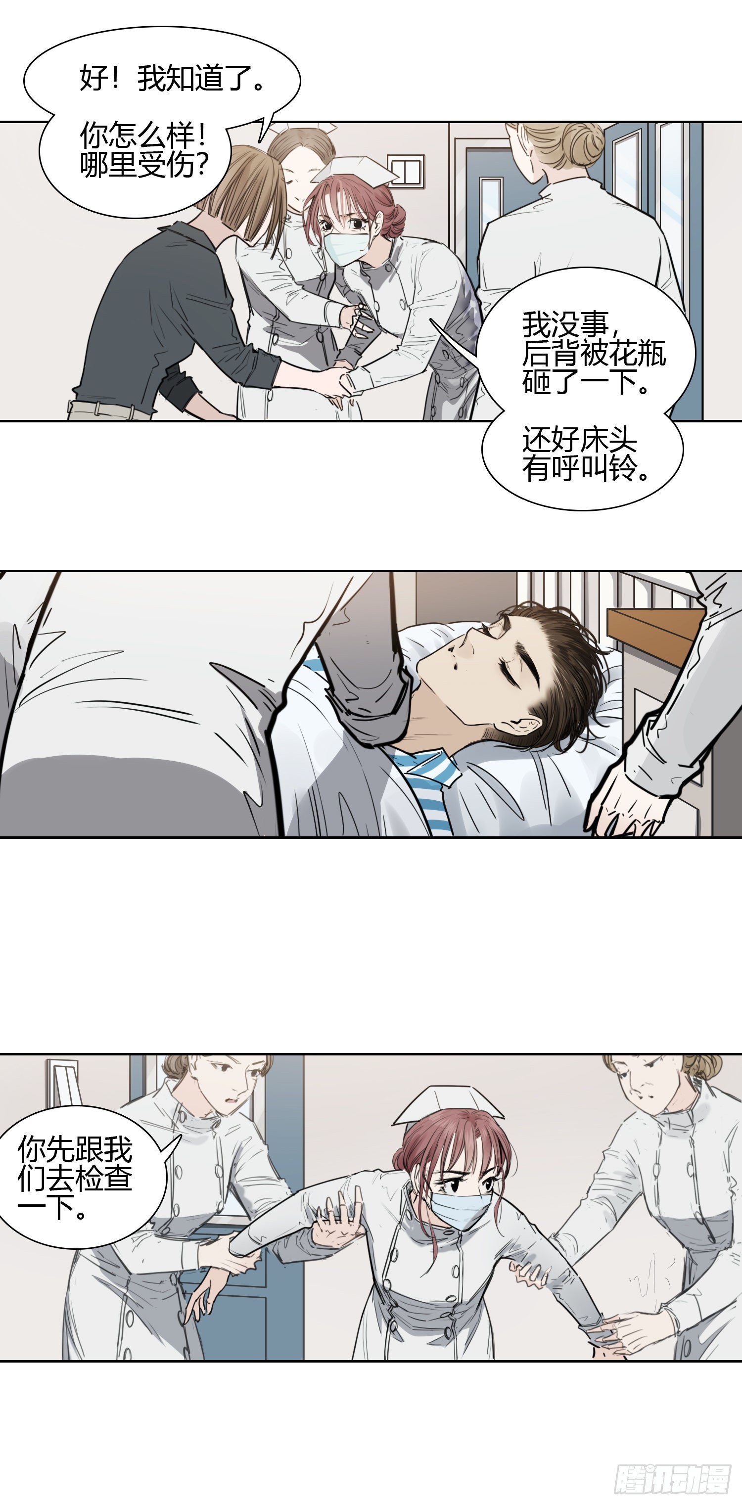 苏醒-第63话