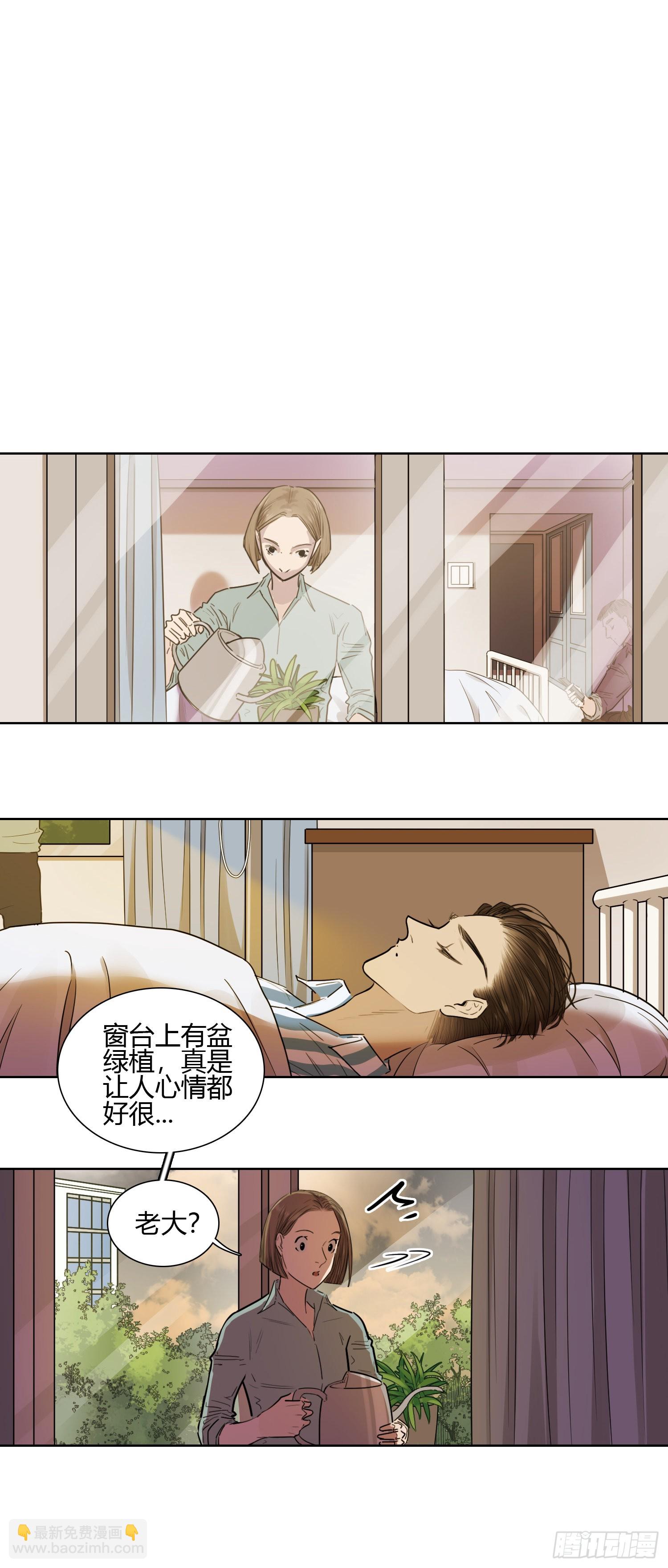 苏醒-第63话