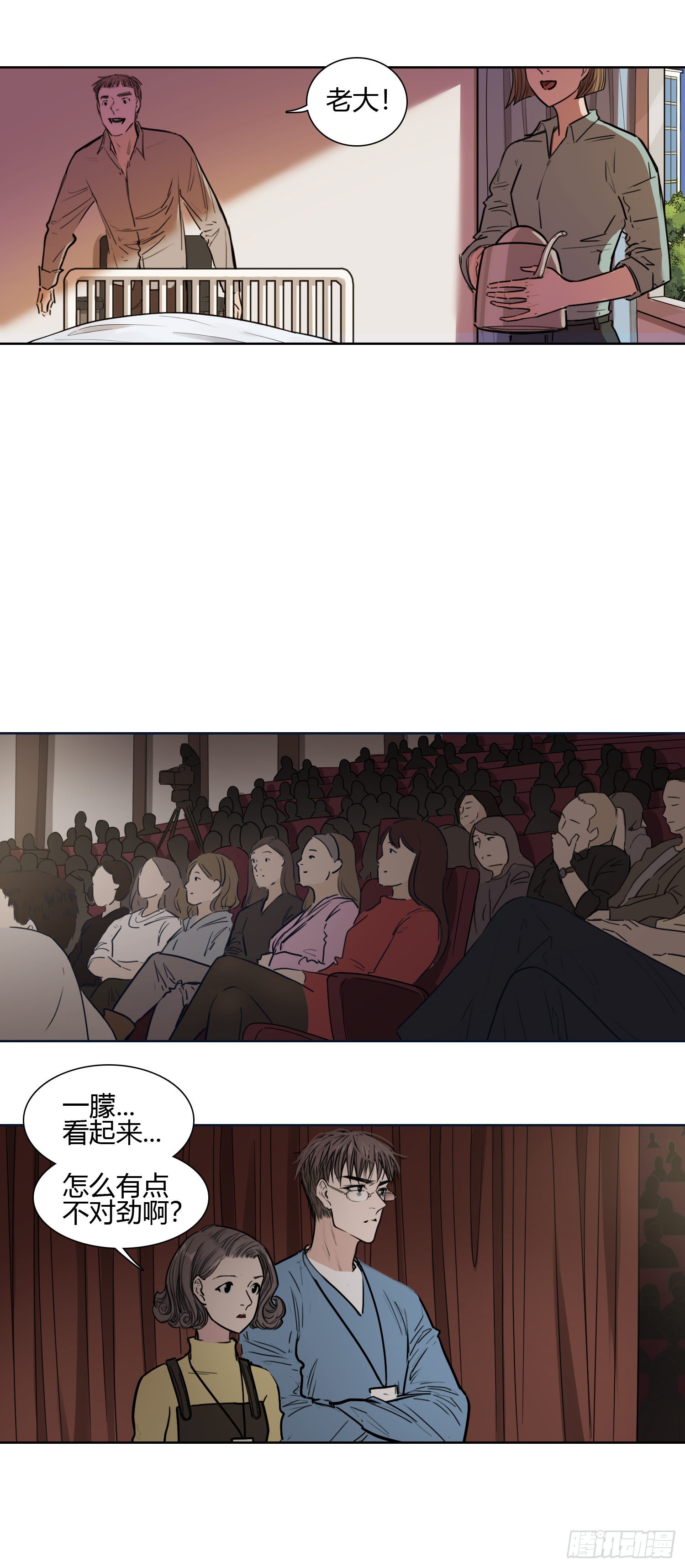 苏醒-第63话