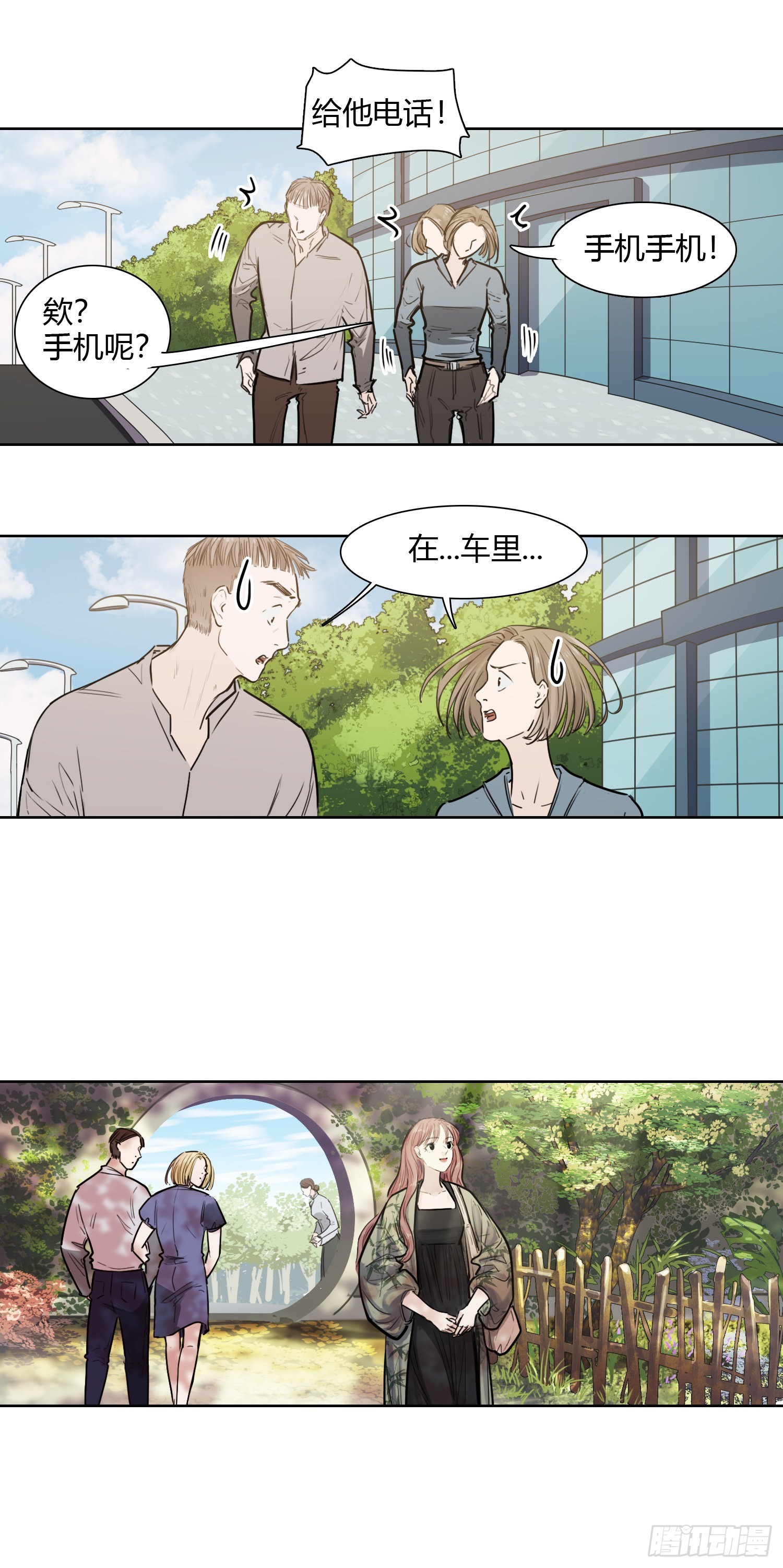 小灵：完了完了完了...-第65话