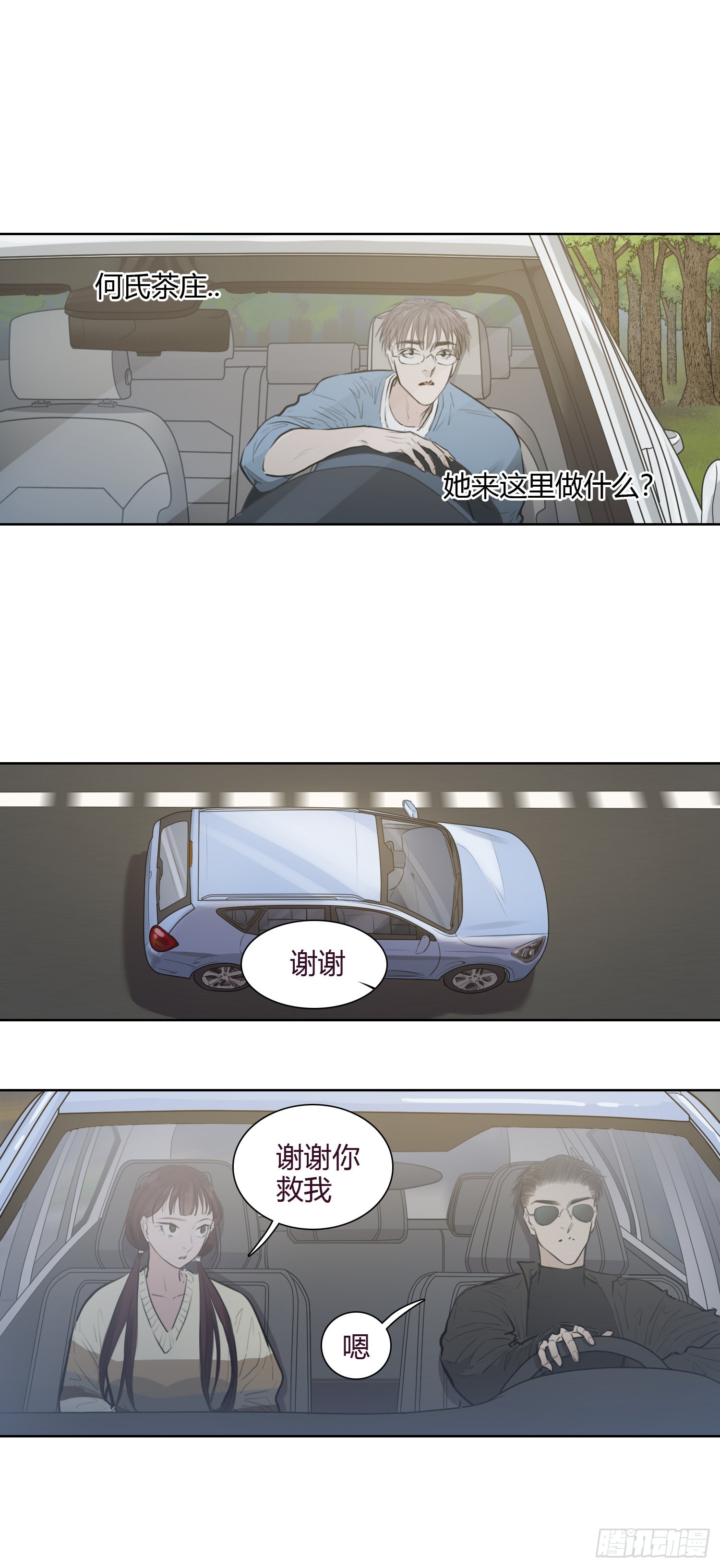 小灵：完了完了完了...-第65话