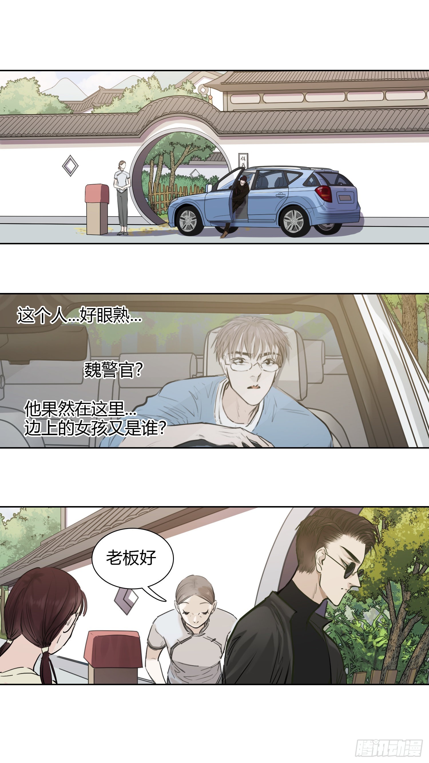 小灵：完了完了完了...-第65话