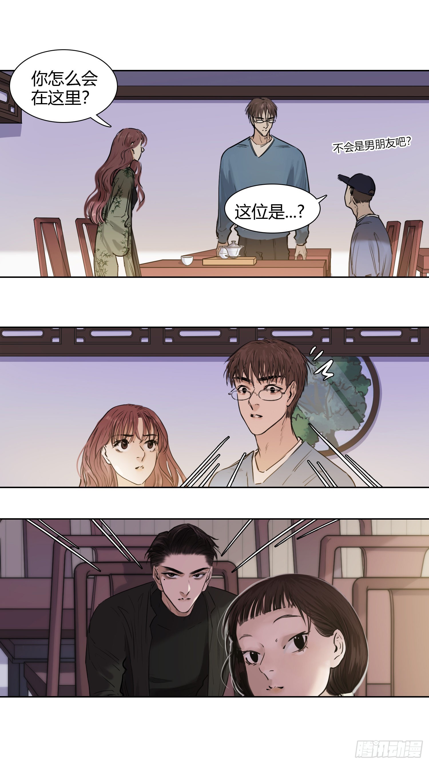 从前有个柠檬精（2）-第67话