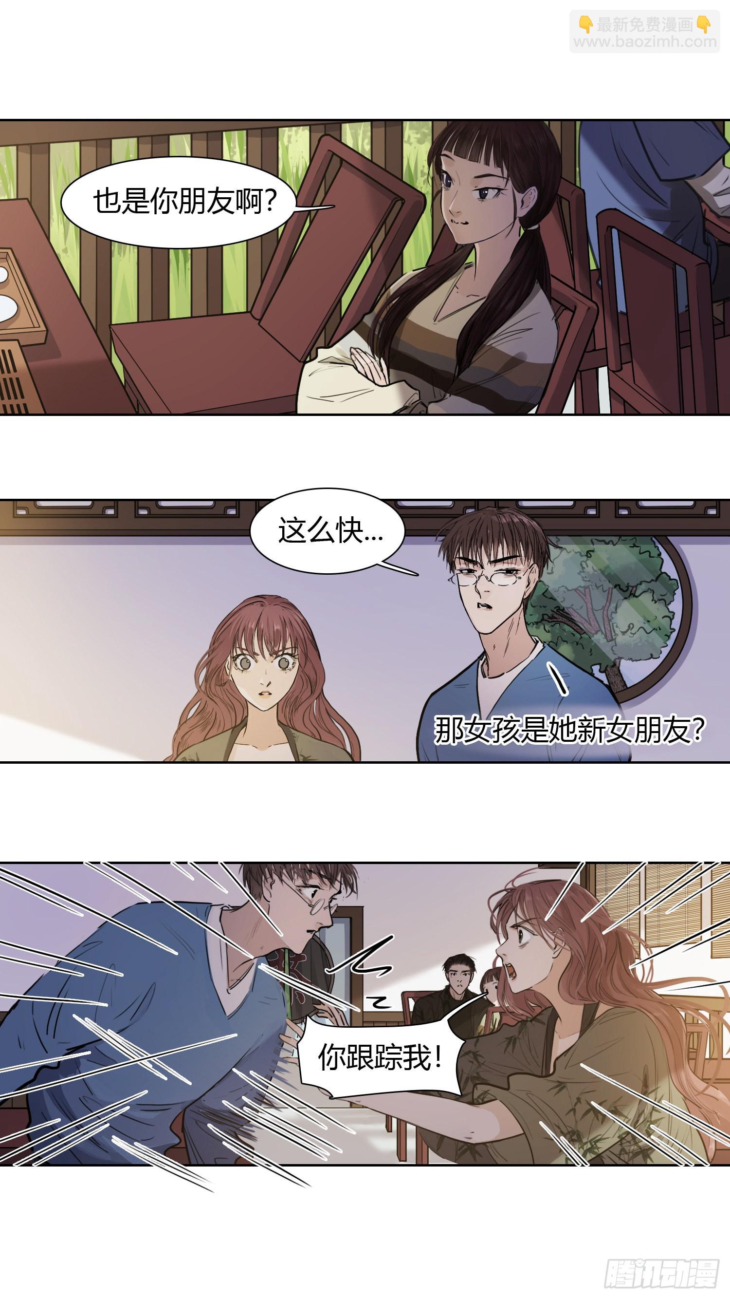从前有个柠檬精（2）-第67话