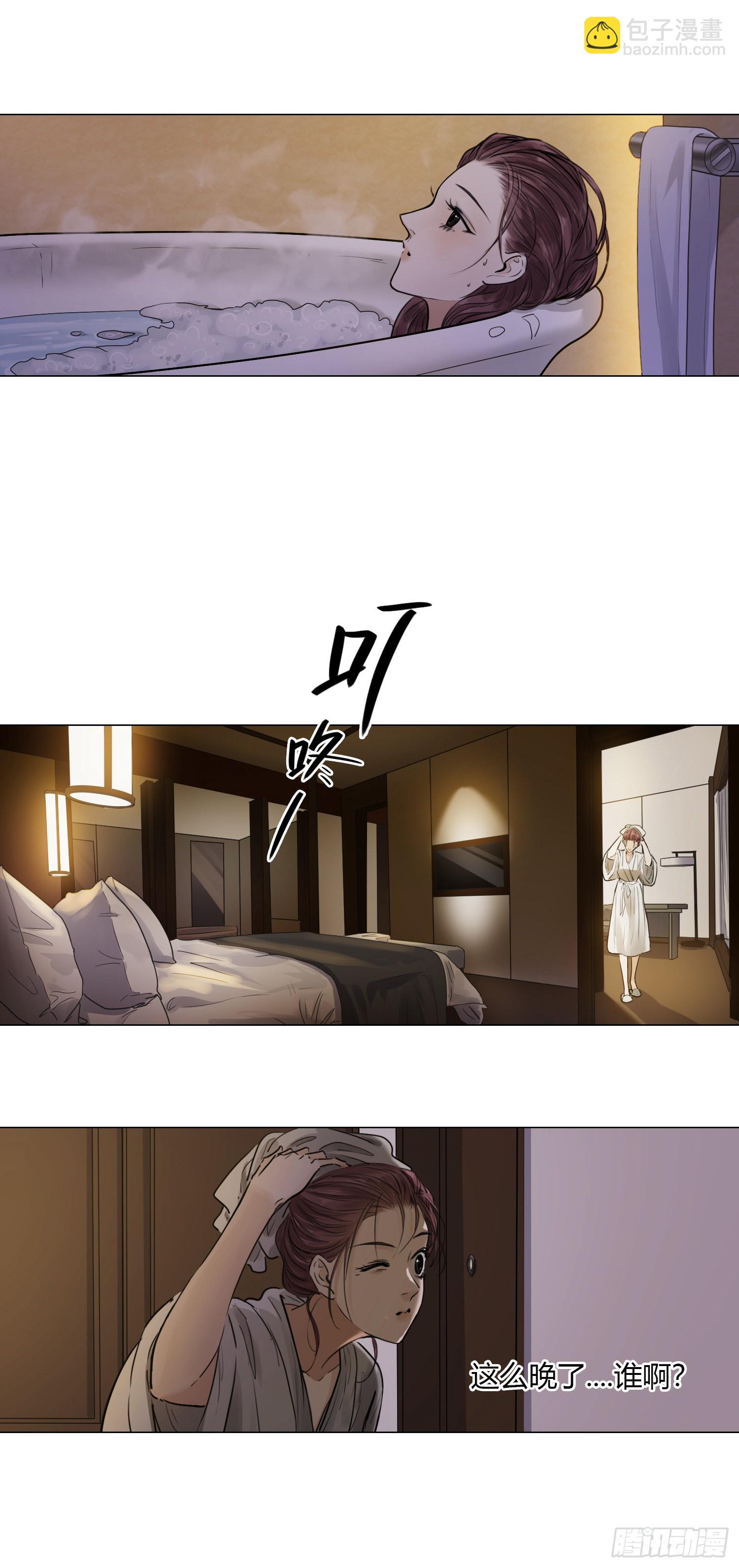 从前有个柠檬精（2）-第67话