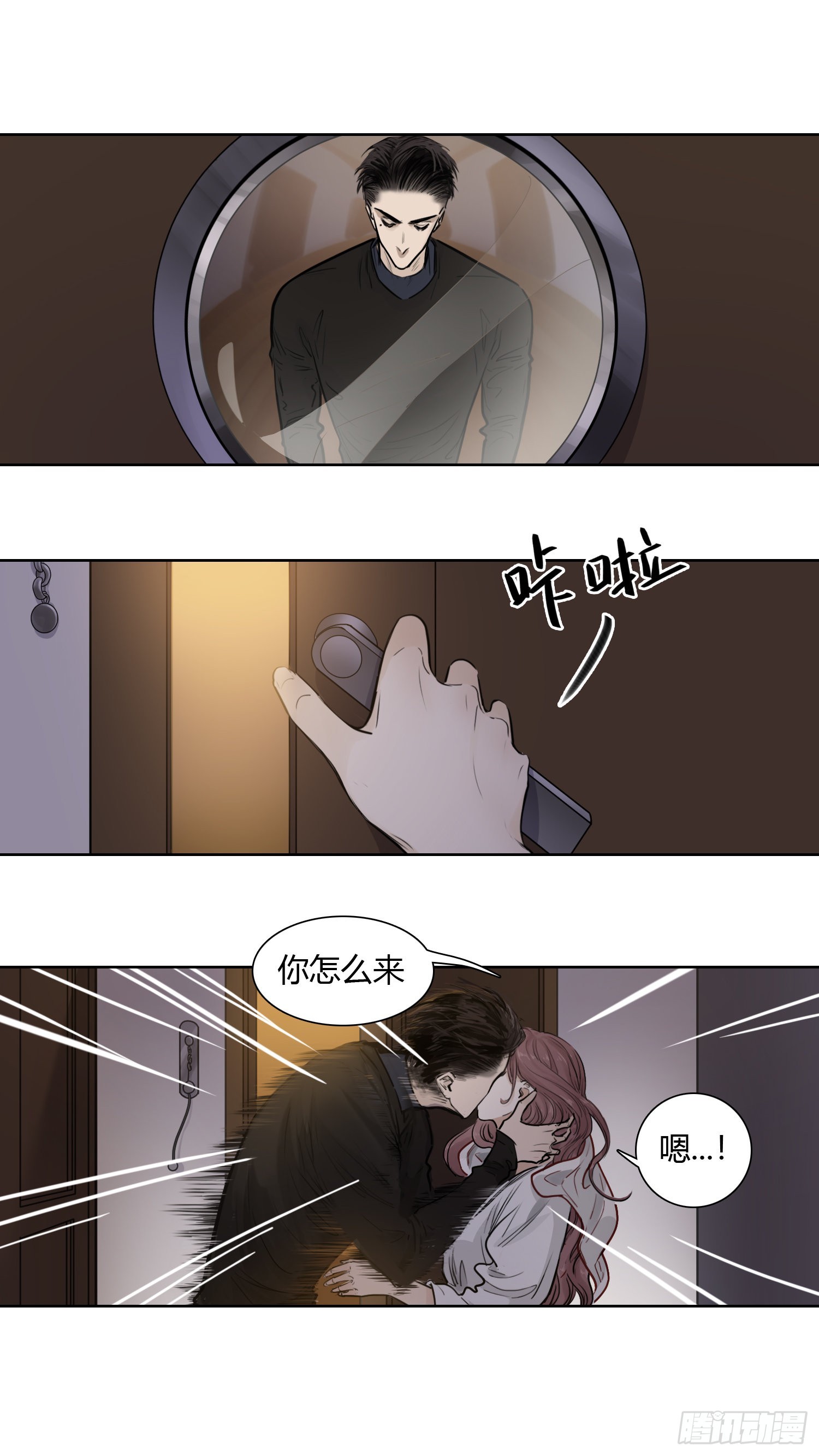 从前有个柠檬精（2）-第67话