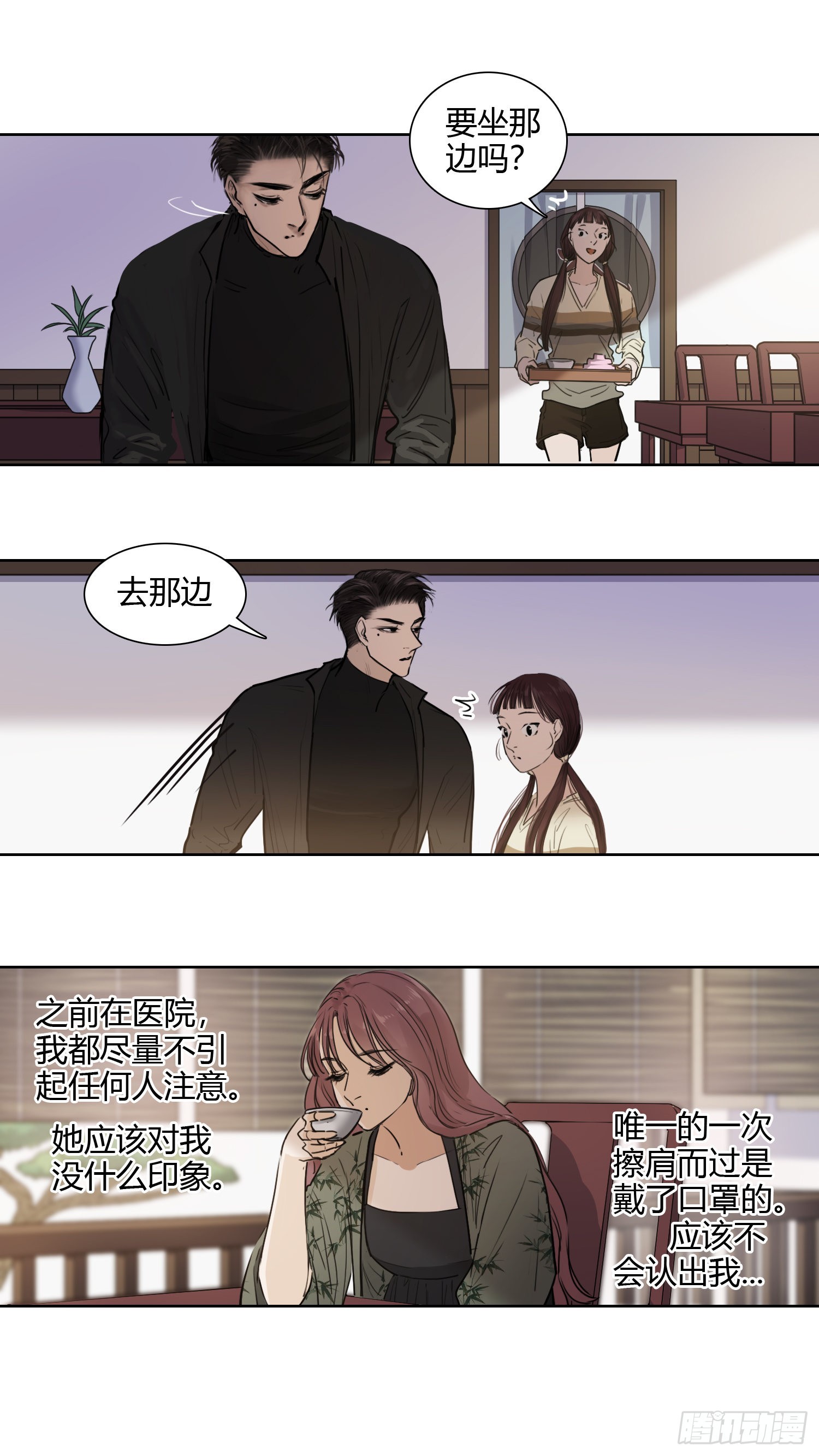从前有个柠檬精（2）-第67话