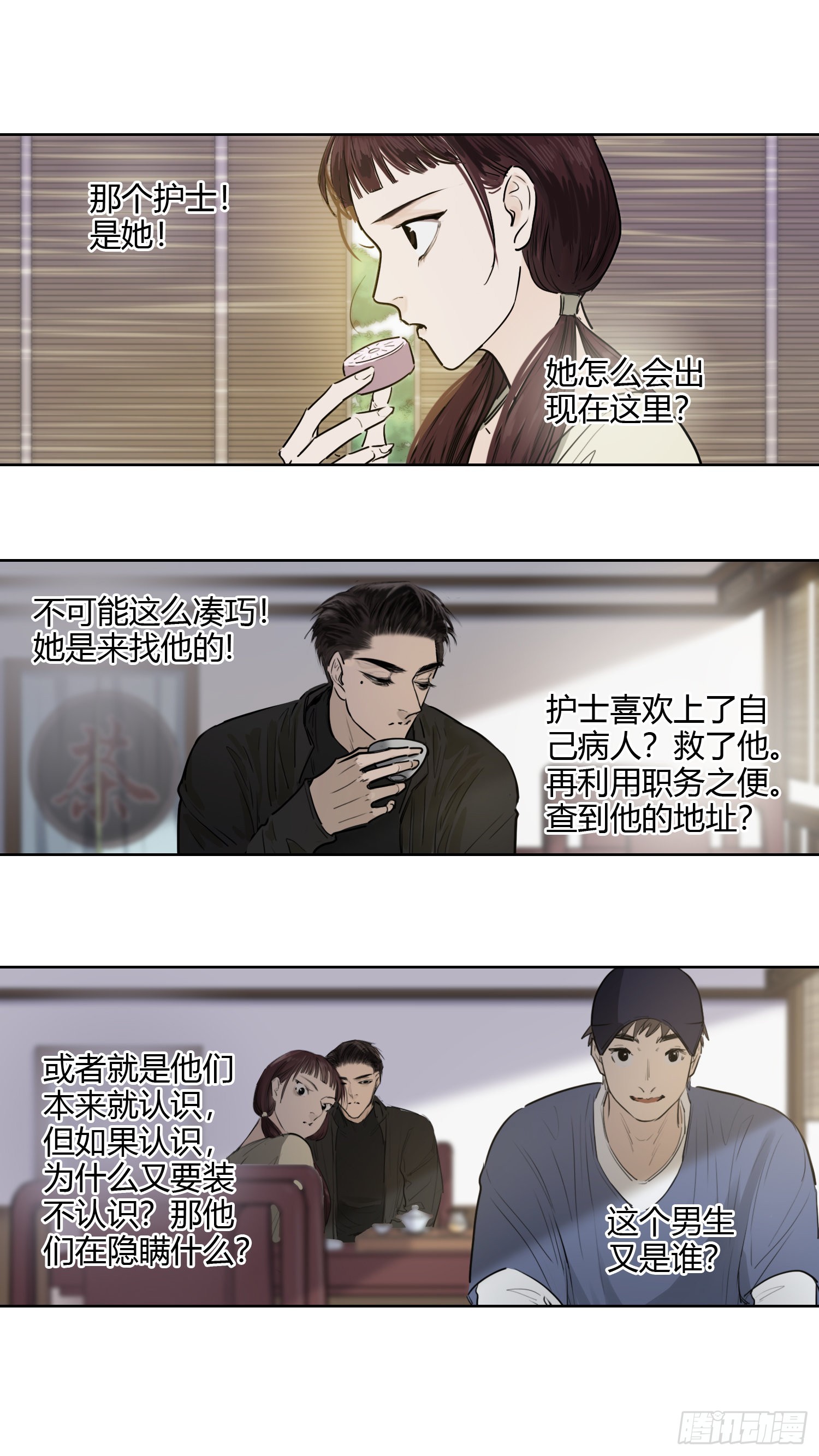 从前有个柠檬精（2）-第67话