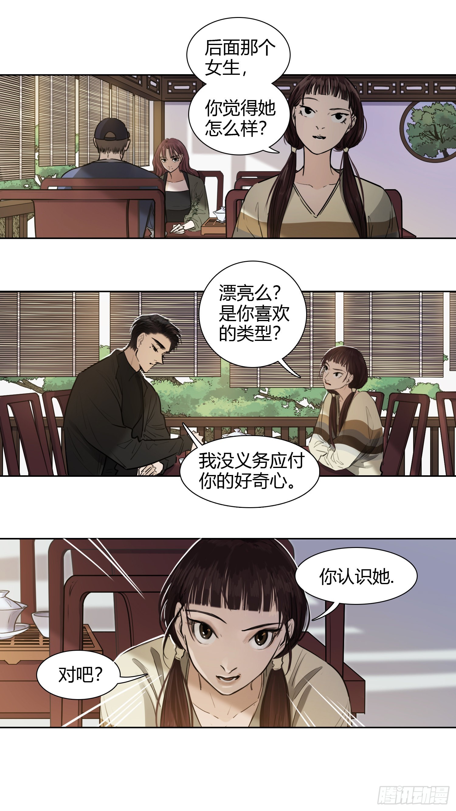 从前有个柠檬精（2）-第67话