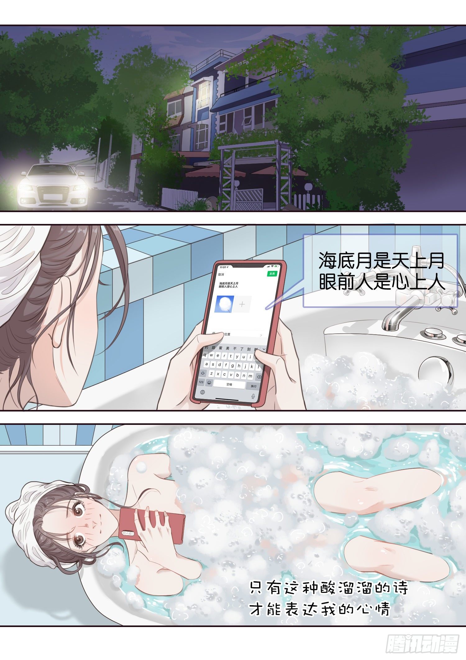 棉花糖（二）-第9话