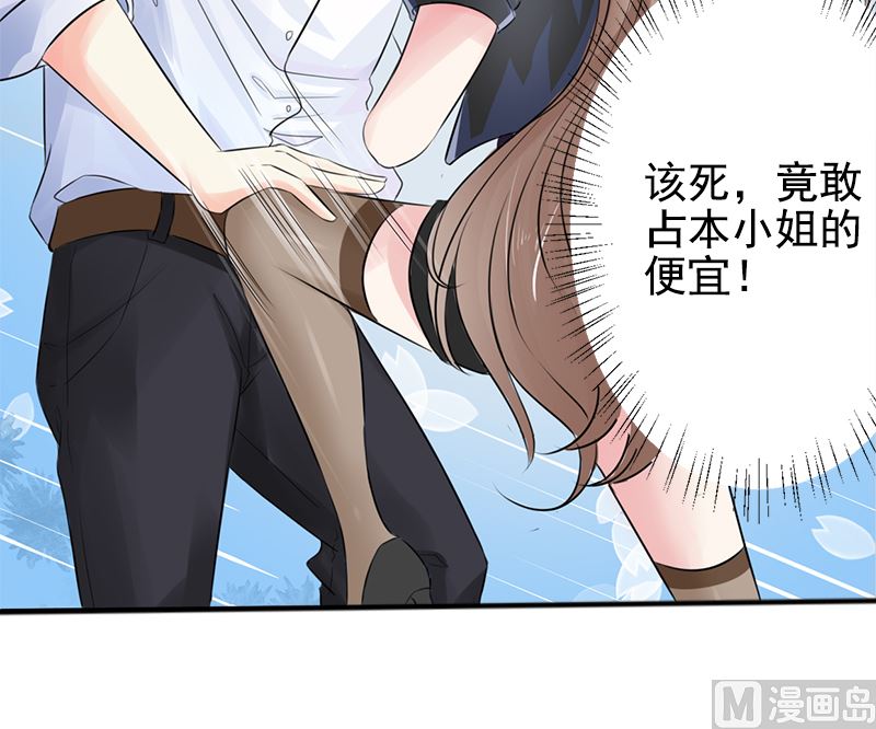 第一话 意外的袭击-第1话