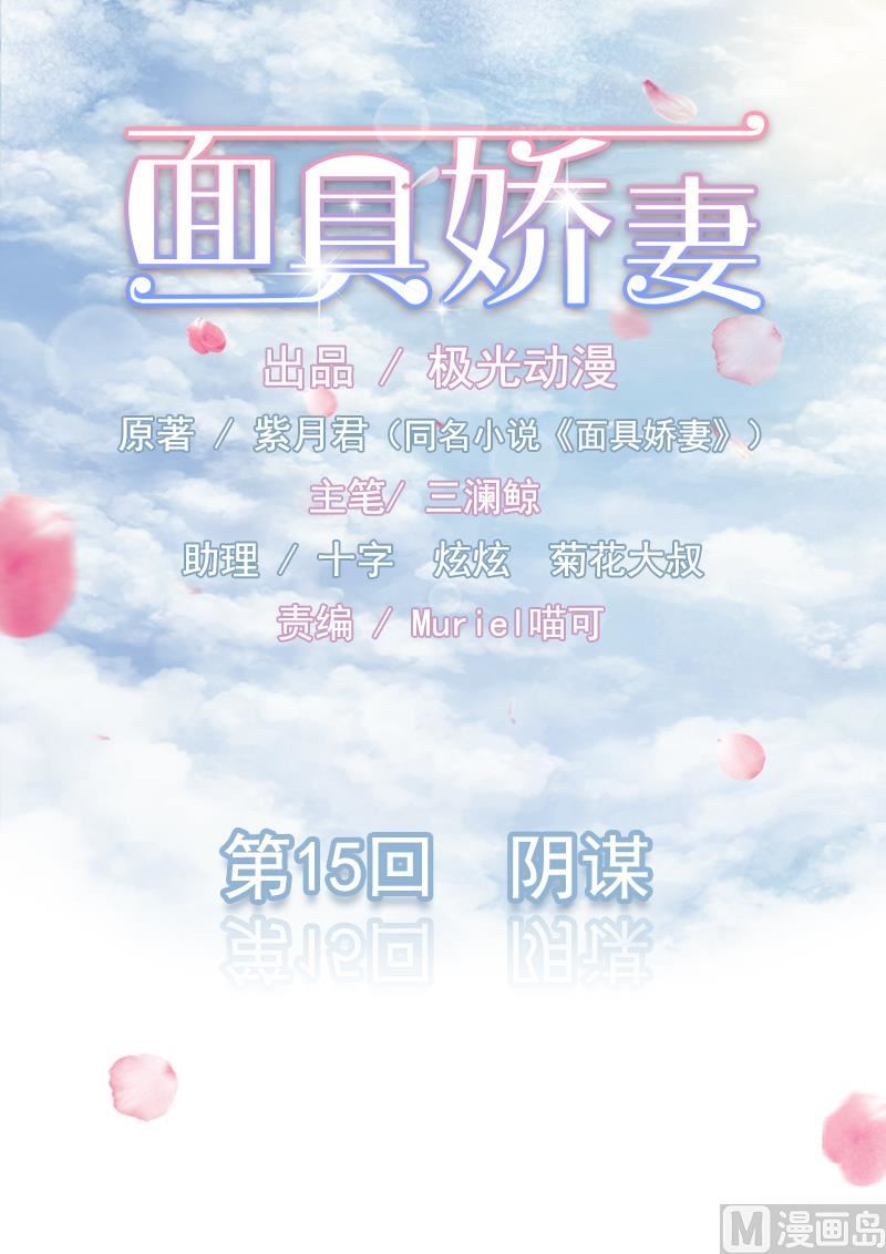 第一十五话  阴谋-第15话