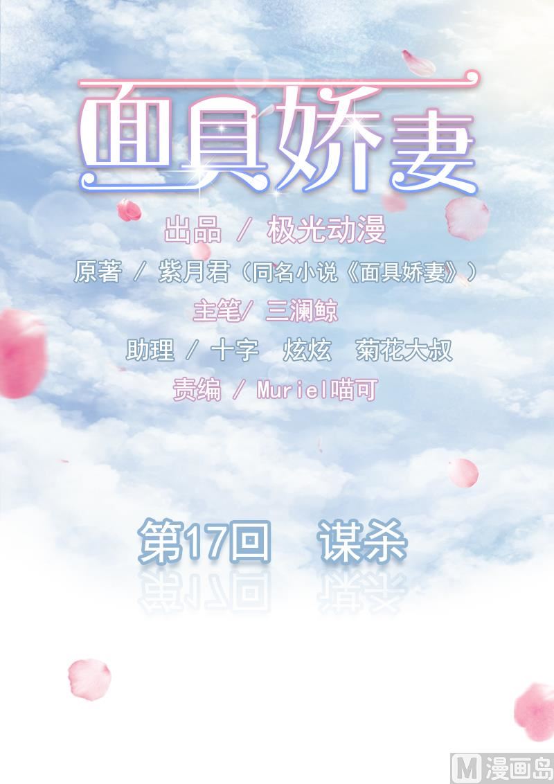 第一十七话  谋杀-第17话