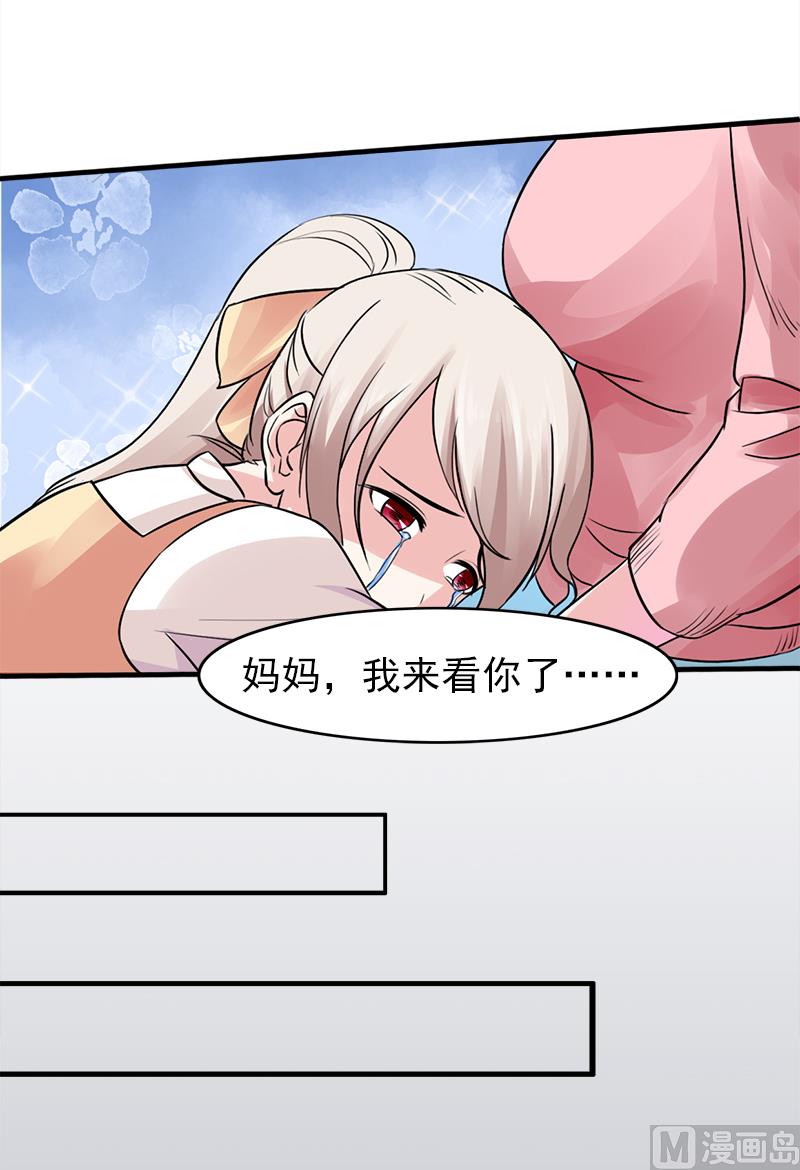 第三话  复仇面具-第3话