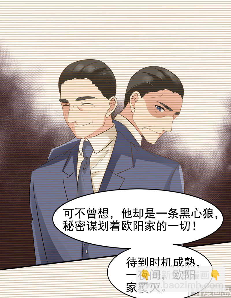 第三话  复仇面具-第3话