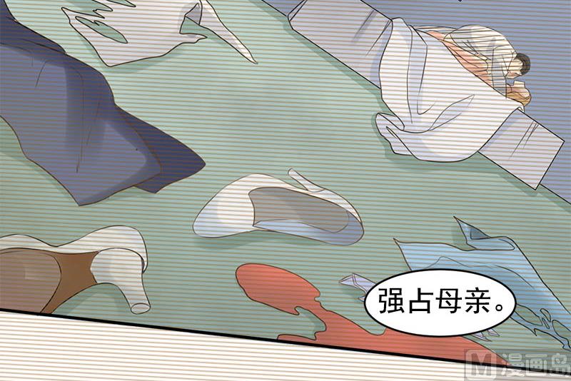 第三话  复仇面具-第3话