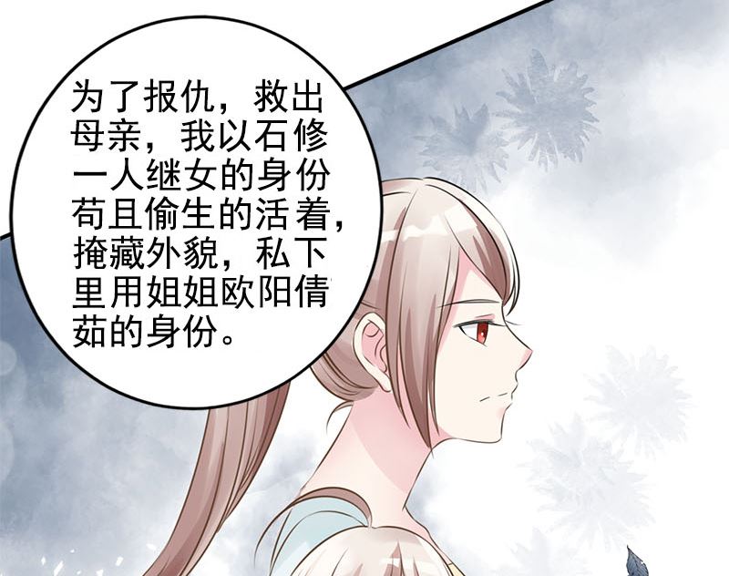 第三话  复仇面具-第3话