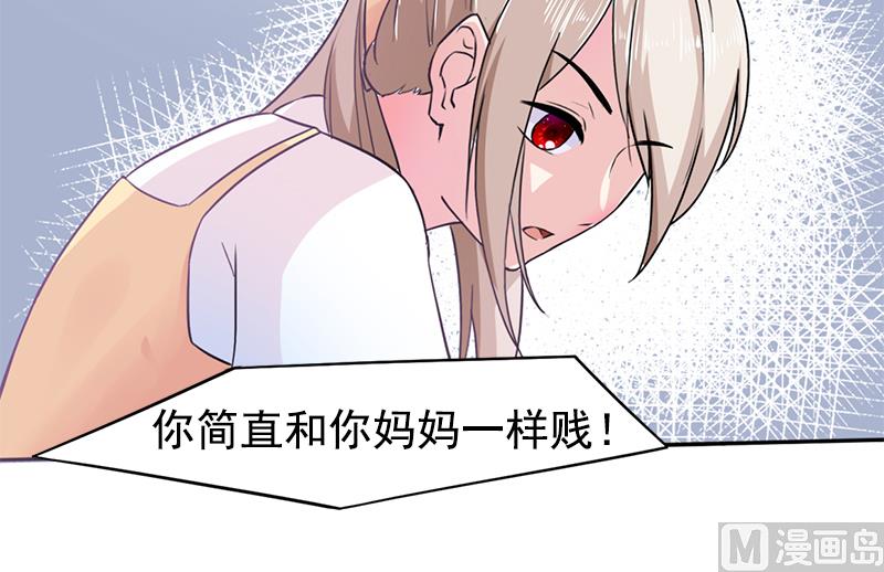 第三话  复仇面具-第3话