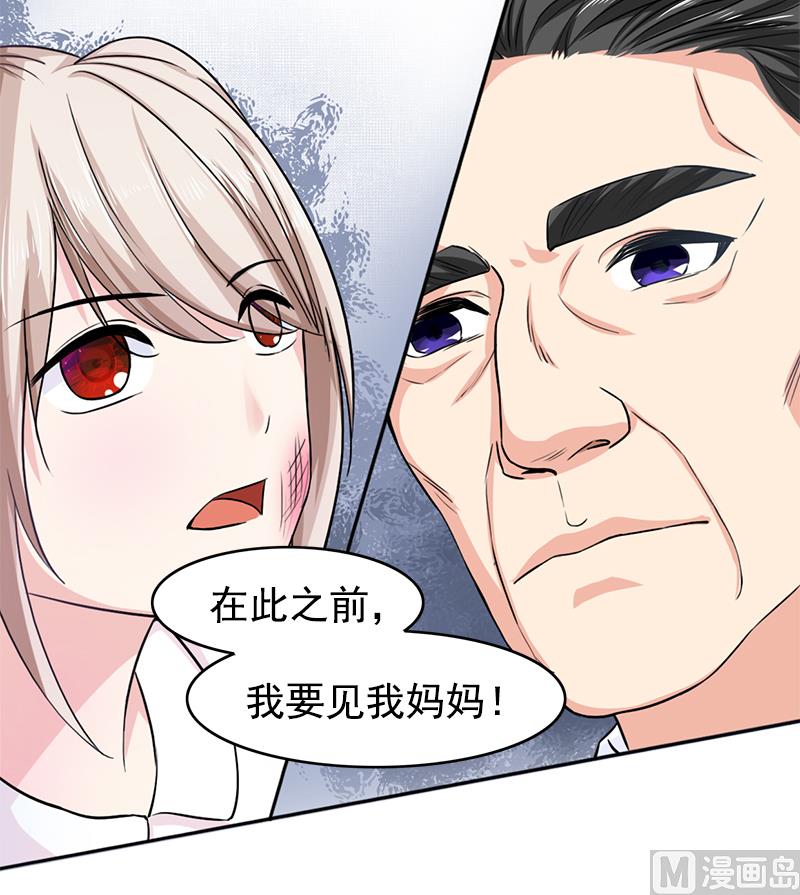 第三话  复仇面具-第3话