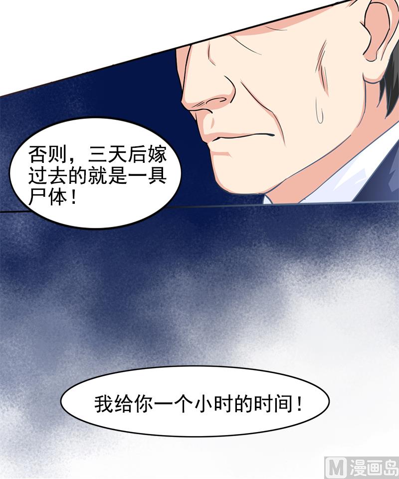 第三话  复仇面具-第3话