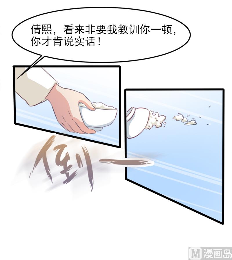 第二十一话  失落项链-第21话