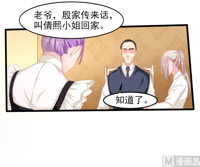 第二十一话  失落项链-第21话
