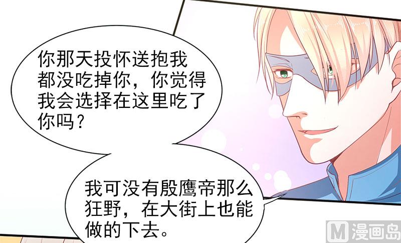 第二十三话  你是谁-第23话