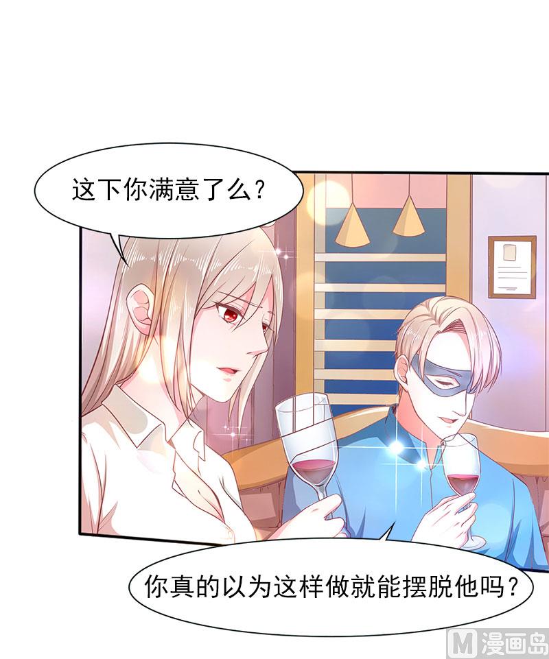 第二十三话  你是谁-第23话