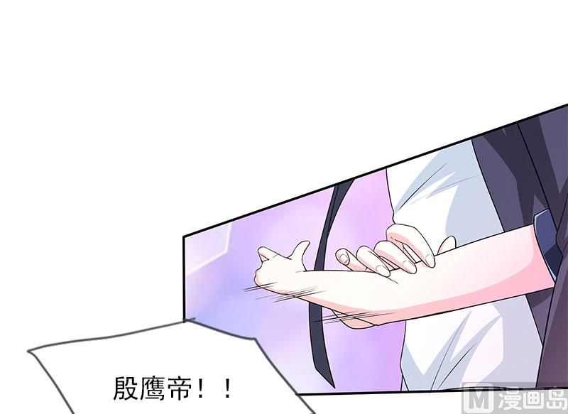 第二十五话  殷鹰帝的反击-第25话