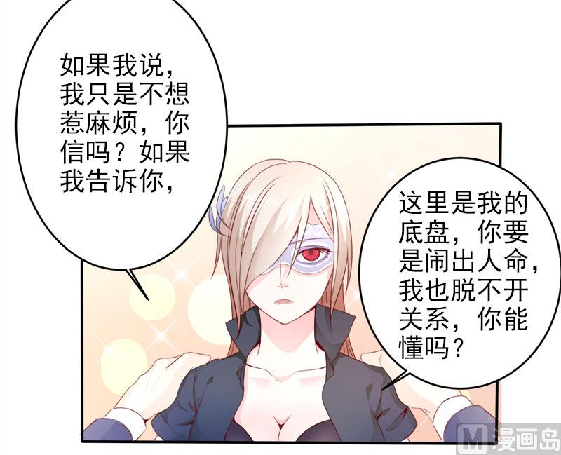第二十五话  殷鹰帝的反击-第25话