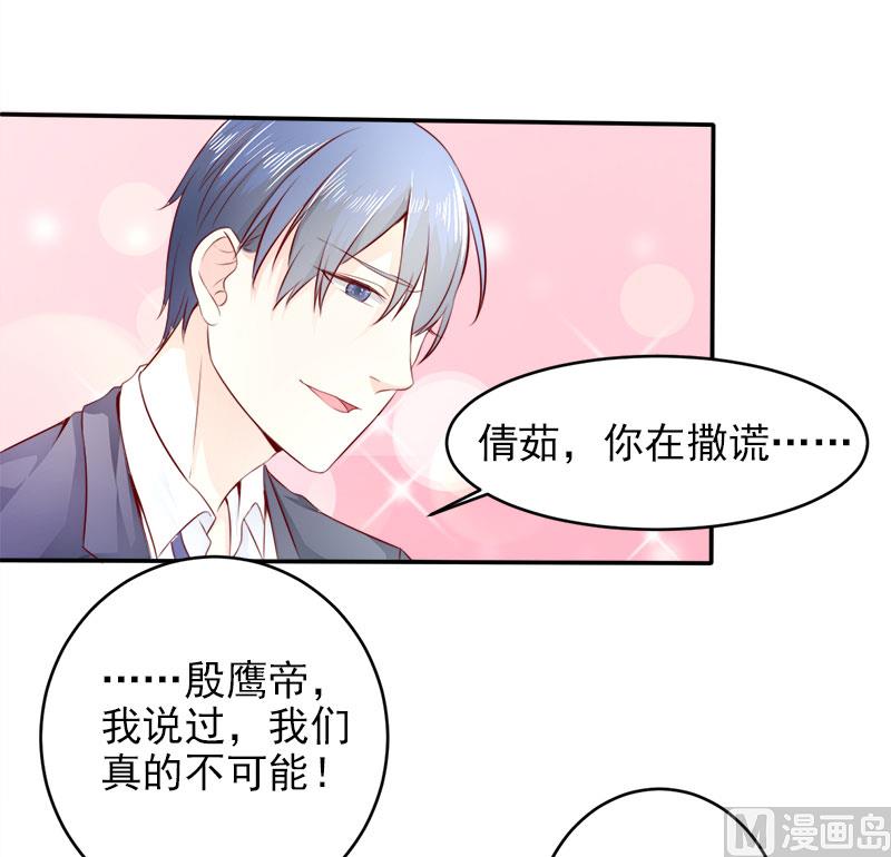 第二十五话  殷鹰帝的反击-第25话