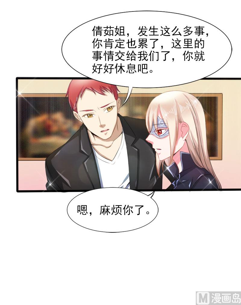 第二十五话  殷鹰帝的反击-第25话