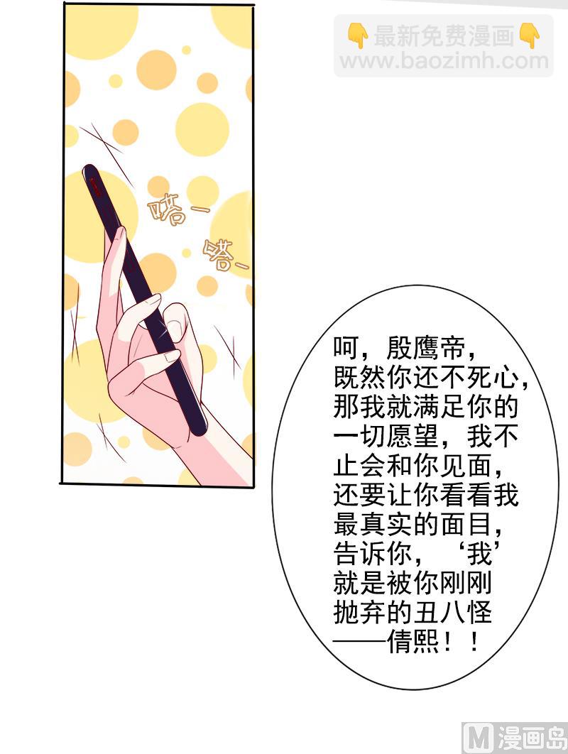 第二十七话  窥视-第27话