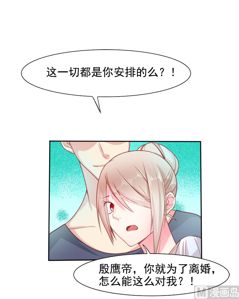 第二十七话  窥视-第27话