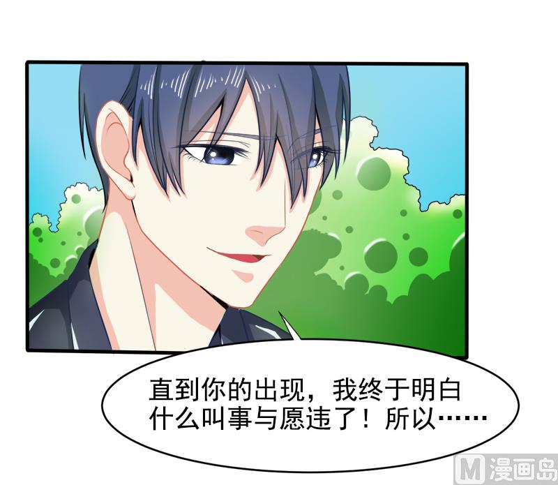 第二十七话  窥视-第27话