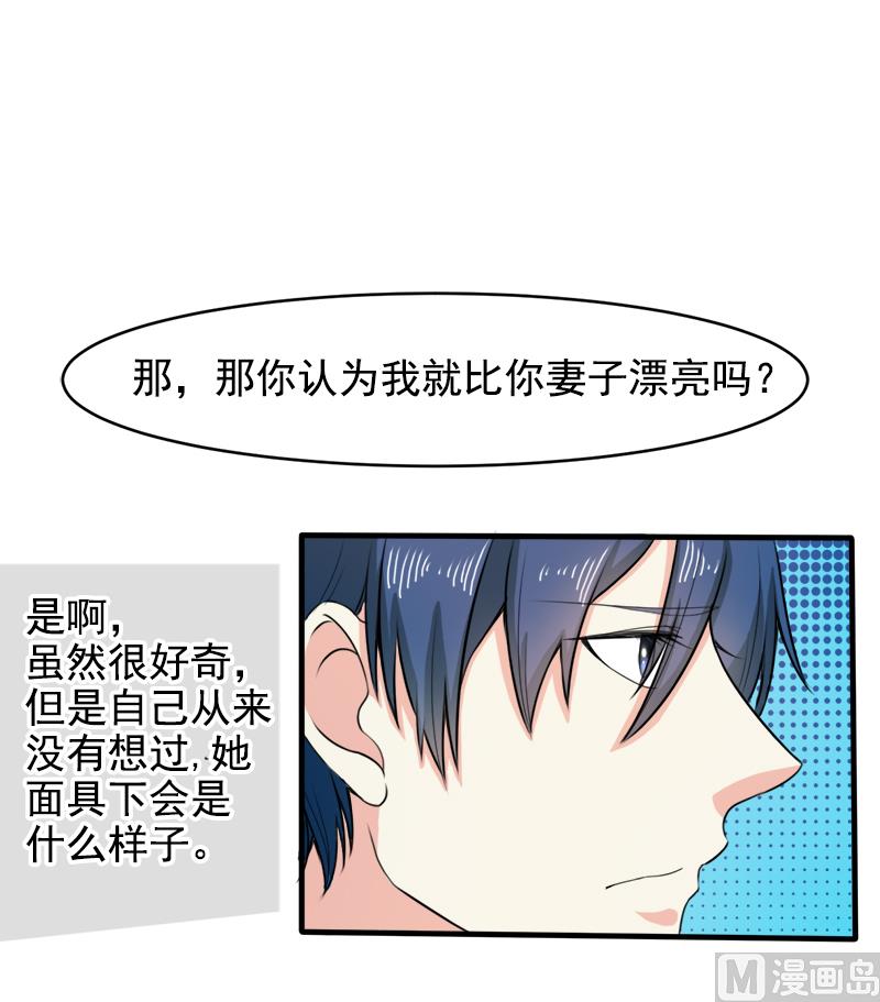 第二十七话  窥视-第27话