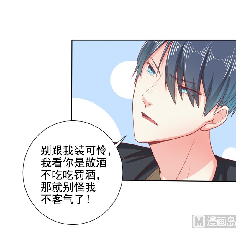 第二十七话  窥视-第27话
