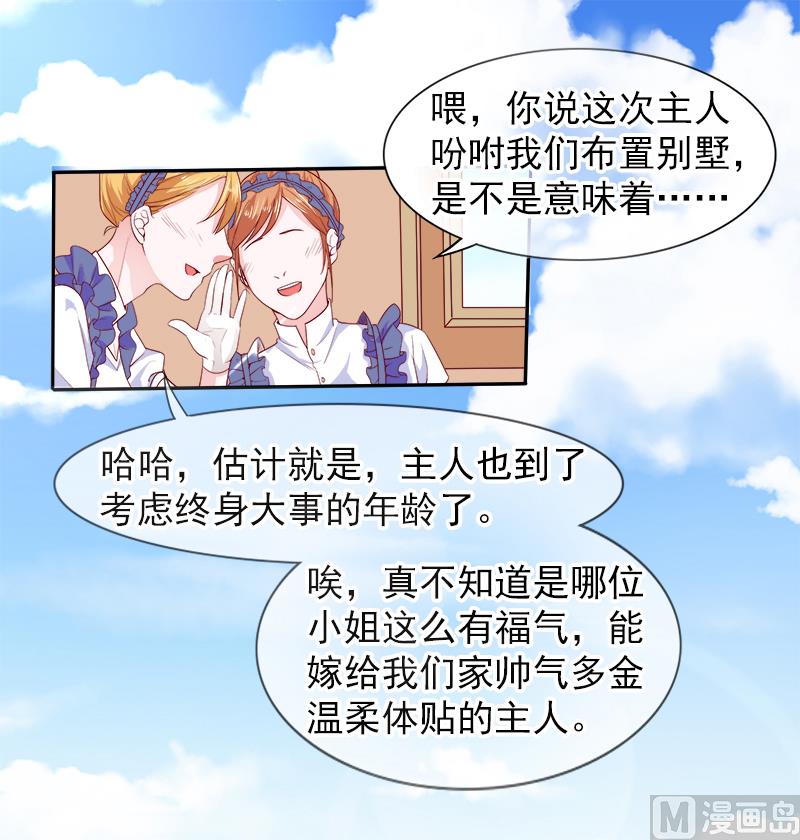 第二十九话  回不去的记忆-第29话