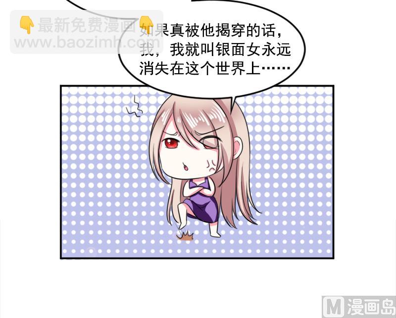 第三十一话  熟悉的陌生人-第31话