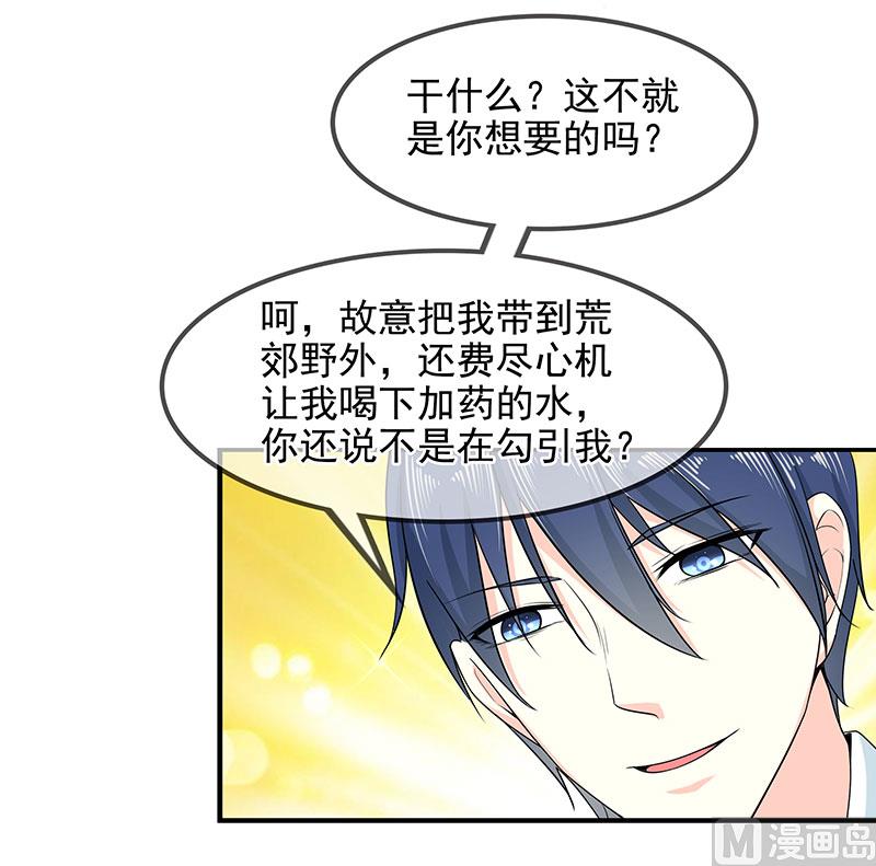 第三十五话  怎么办？-第35话